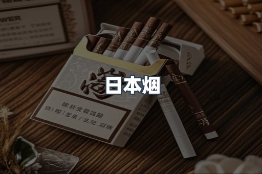 越南香烟系列